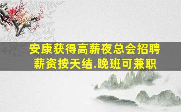阳泉酒吧招聘